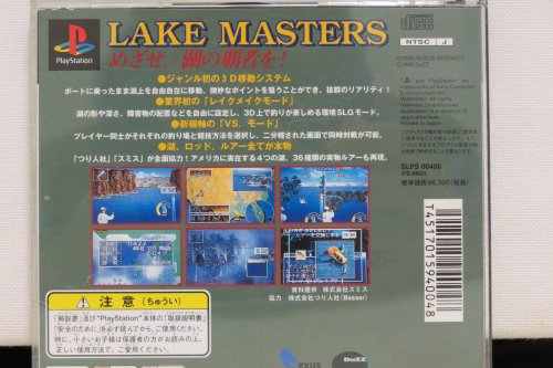 レイクマスターズの関連画像1