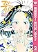 マリーマリーマリー【期間限定無料】 2 (マーガレットコミックスDIGITAL)