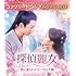 探偵麗女~恋に落ちたシャーロック姫~(コンプリート・シンプル DVD-BOX1【期間限定生産】)