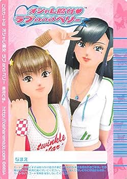 ラブアンドベリー(／(^o^)＼専用) オシャレ魔女 ラブ and ベリー 公式サイト | セガ