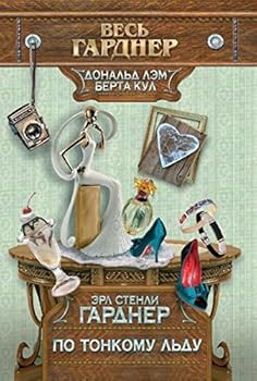 Paperback Po tonkomu l'du [Russian] Book