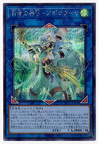 遊戯王 第11期 PAC1-JP028 召命の神弓－アポロウーサ【シークレットレア】
