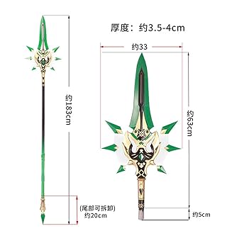 原神 原神 武器 小道具 道具 和璞鳶 槍 魈  コスプレ 風 緑 １８０センチ 51bVC23b-7L._UF350,350_QL50_.jpg