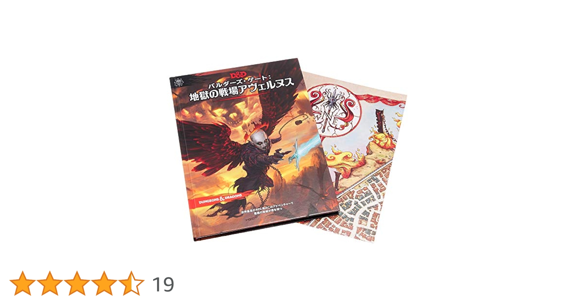 Amazon | ホビージャパン ダンジョンズ&ドラゴンズ バルダーズ