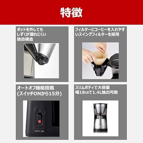 メリタ(Melitta) イージートップサーモ LKT-1001/B の商品画像 9