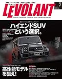 ル・ボラン (LE VOLANT) 2018年7月号 Vol.496 [雑誌] ル・ボラン(LE VOLANT)