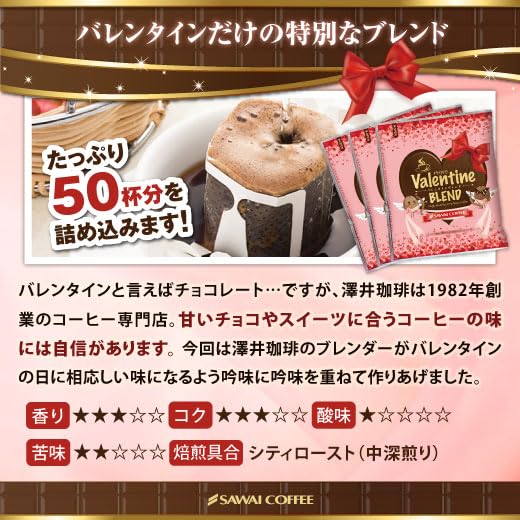 Amazon.co.jp: 澤井珈琲 ドリップコーヒー ドリップパック