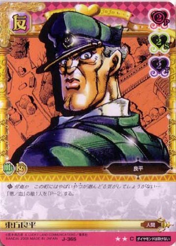 Amazon.co.jp: ジョジョの奇妙な冒険ABC 4弾 【コモン