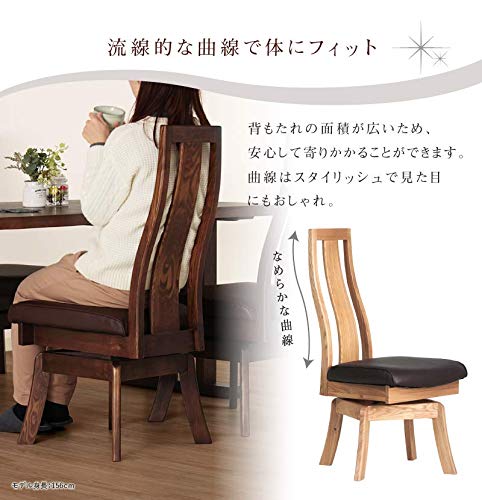 Amazon｜貞苅椅子製作所 ダイニングチェア 回転機能 肘無し ハイバック