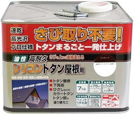セール価格 公式 ニッペ 高耐久シリコントタン屋根用 チョコレート 7kg 返品送料無料 Vacationgetaways4less Com セール価格 公式 ニッペ 高耐久シリコントタン屋根用 チョコレート 7kg 返品送料無料 Vacationgetaways4less Com