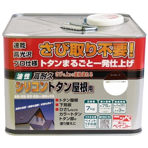 Amazon | ニッペ ペンキ 塗料 高耐久シリコントタン屋根用 7kg 