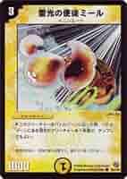 Amazon.co.jp: デュエルマスターズ/DM-18/94/C/雷光の使徒ミール
