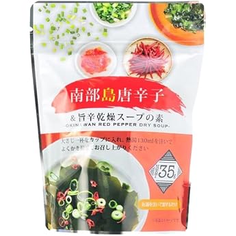 Shima Sakura 2 x Delicious Spicy Soup of Nambu Island Chili Peppers