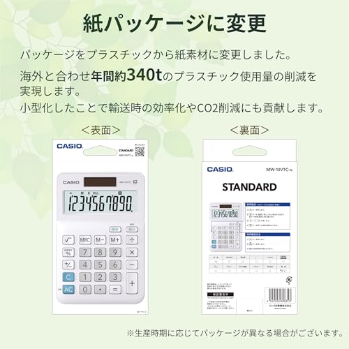 CASIO(カシオ) スタンダード電卓 ミニジャストタイプ 10桁 MW-10VTC-N の商品画像 1
