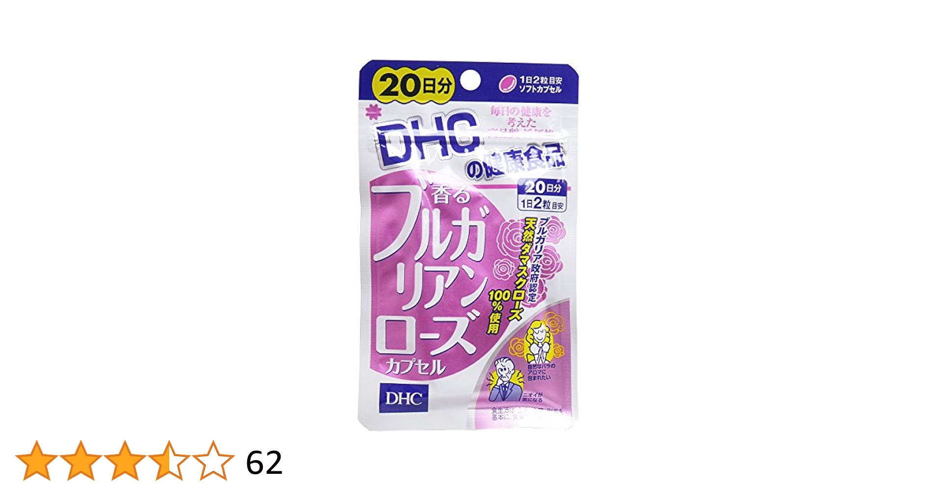 5袋 DHC 香るブルガリアンローズ カプセル 30日分 天然ダマスクローズ DHC 香る ブルガリアンローズ カプセル 30日分 公式 最短即時