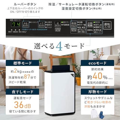 CORONA CORONA(コロナ) 衣類乾燥 除湿機 CD-H10AZ(K) の商品画像 6