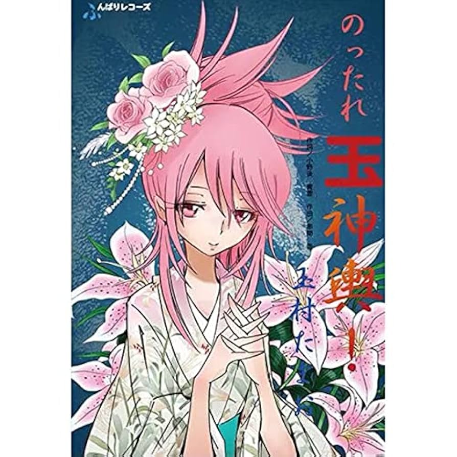 SHAMAN KING サイン入りポスター SHAMAN KING サイン入りポスター Amazon.co.jp