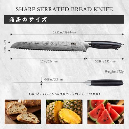 Image of SHAN ZU 10 inch Bread Knife in Powder Steel, Serrated Bread Knife for Homemade Bread Sourdough Ultra Sharp Bread Slicer Knives with Ergonomic Pakkawood Handle for Sourdough, Turkey and Fruit