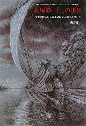 ’·’Ëßu“yv‚̢ŠEŽʶ”h‰Ìl‚Ì’·•Ѭà‚É‚æ‚é–¾Ž¡”_‘º•S‰È