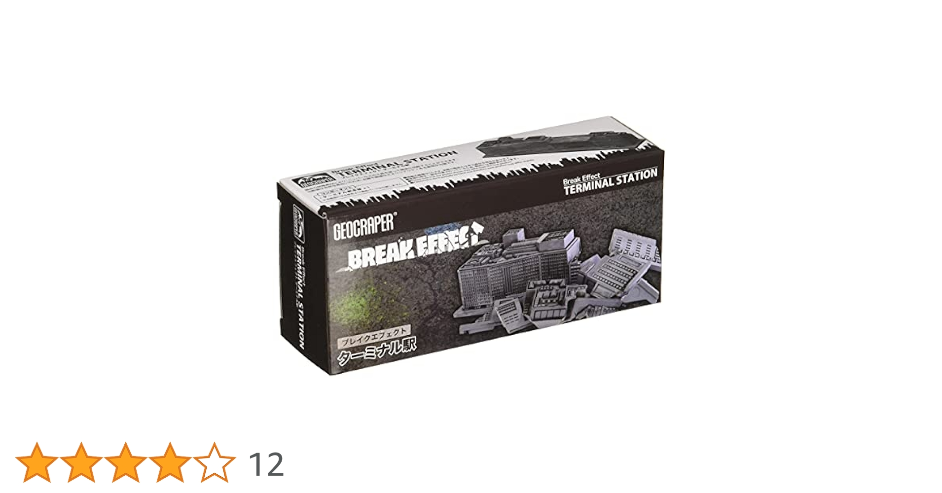Amazon | 日本卓上開発 ジオクレイパー Break Effect ターミナル
