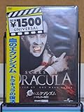血のエクソシズム ドラキュラの復活 クリストファー・リー ロイ・ウォード・ベイカー 監督 シュリンク DVD