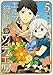 エルフと狩猟士のアイテム工房 5巻 (デジタル版ガンガンコミックス)