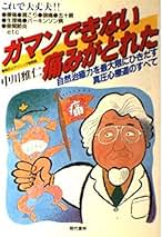 Amazon.co.jp: 中川 雅仁: 本