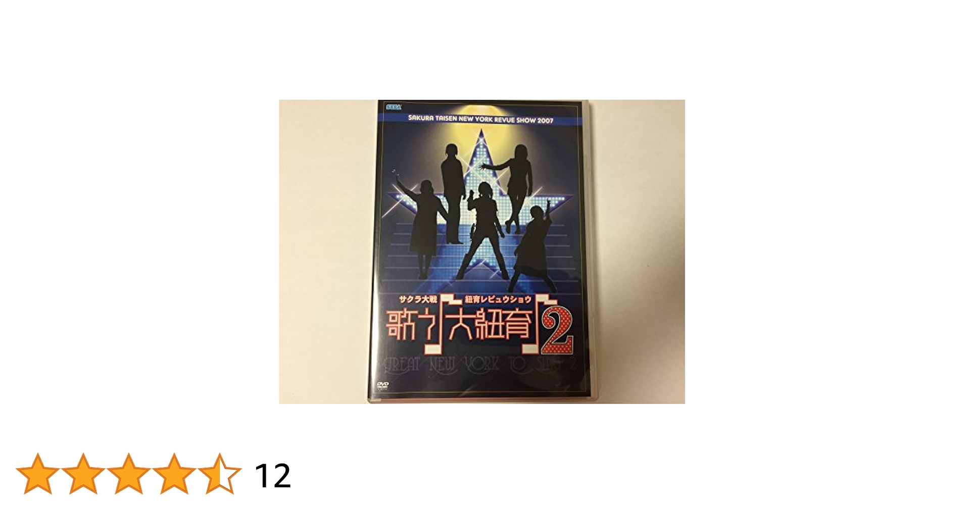 Amazon.co.jp: サクラ大戦・紐育レビュウショウ~歌う♪大紐育♪2