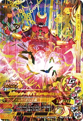 仮面ライダーキバ エンペラーヘルメット 等身大 着用可能 塗装済み完成