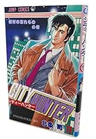 City Hunter 11 4088523911 Book Cover