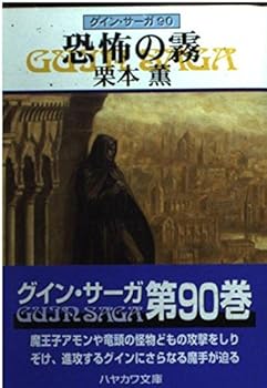 Paperback Bunko ????????·???<90> (??????JA) [Japanese] Book