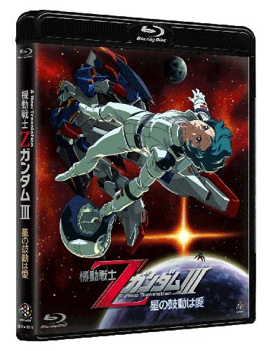 Animation - Mobile Suit Z Gundam Iii - Hoshi No Kodo Wa Ai (BD+BOOKLET) [Japan BD] BCXA-546