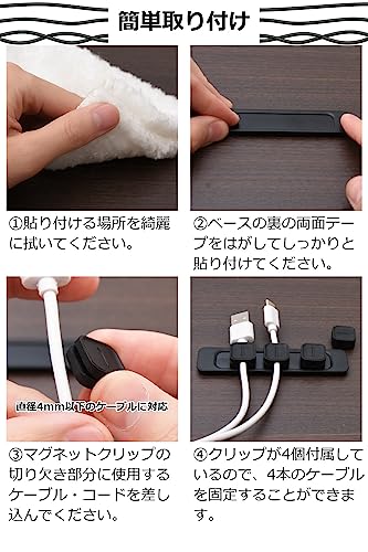 革ICHI ケーブルホルダー マグネット コードホルダー 配線整理 ケーブルクリップ 4個入り の商品画像 4
