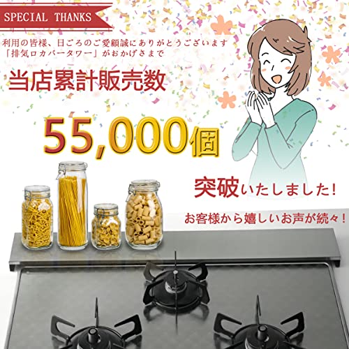 排気口カバー 60cm コンロ 奥 グリル 排気 口 カバー 引っか