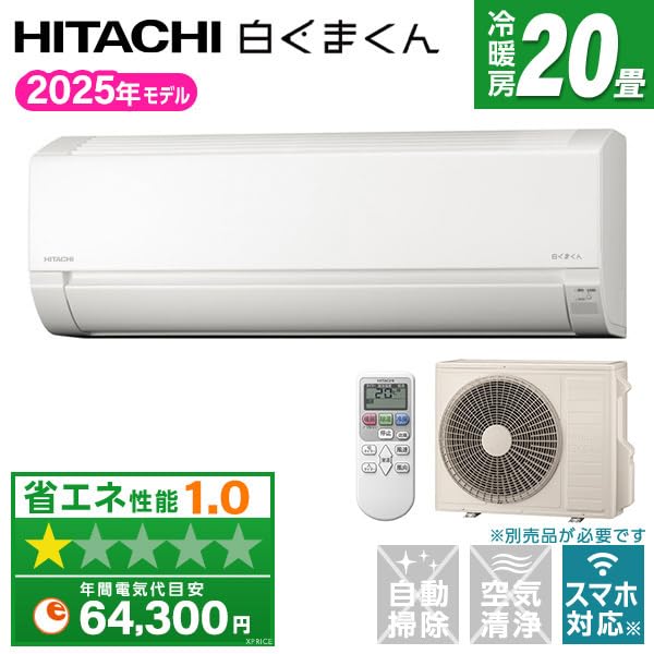 Amazon | エアコン 20畳 単相200V 工事費込み 日立 HITACHI RAS