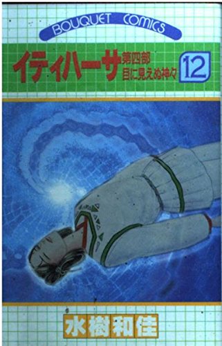 水樹和佳 | ダ・ヴィンチWeb