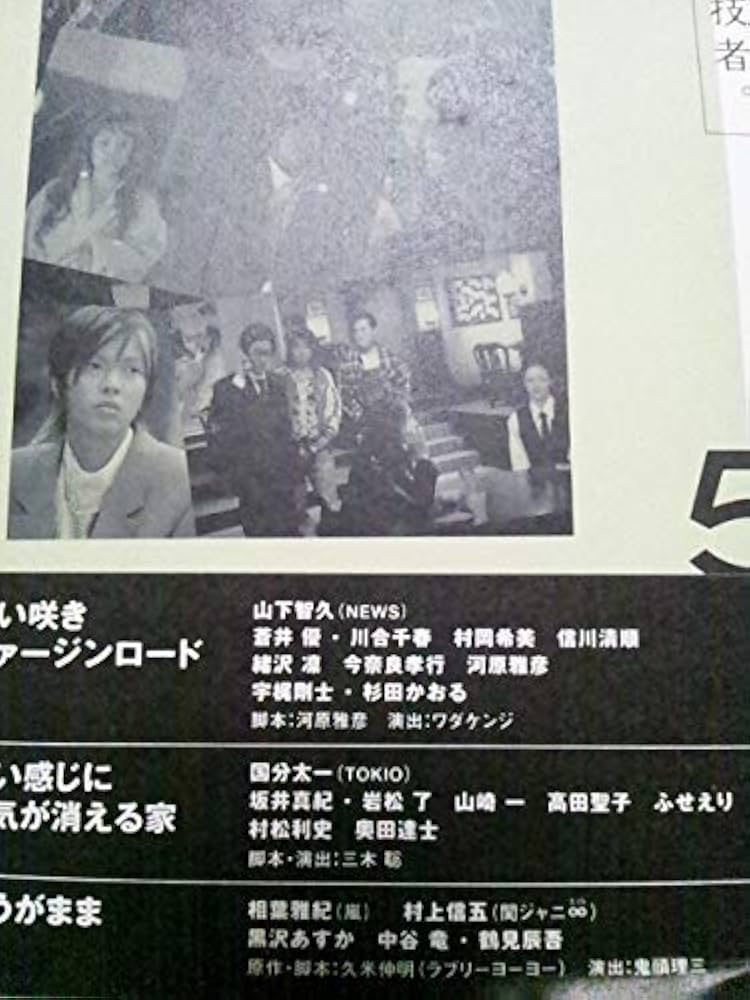 Amazon.co.jp: 演技者。初回限定生産DVD-BOX5DVD4枚「狂い咲き