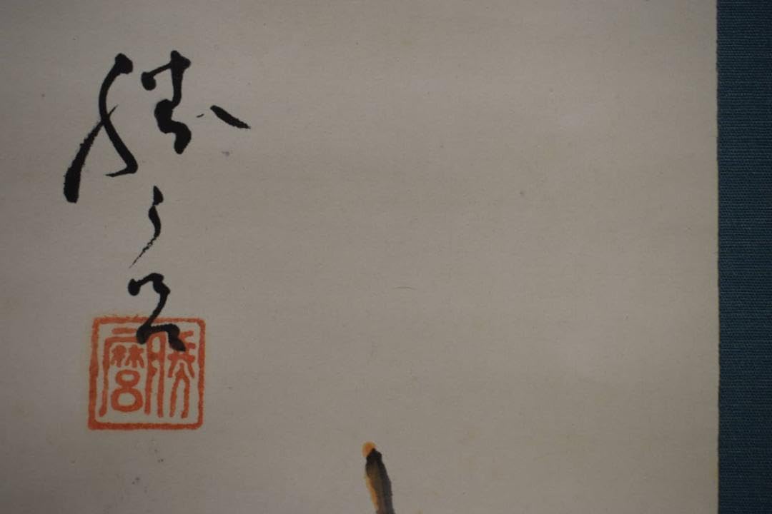 真作/勝磨/ナマズにアケビ図/布袋屋掛軸HH-125