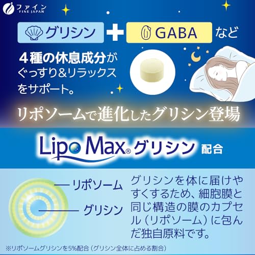 ファイン(FINE JAPAN) ファイングリシン グリシンGABAプレミアム の商品画像 1