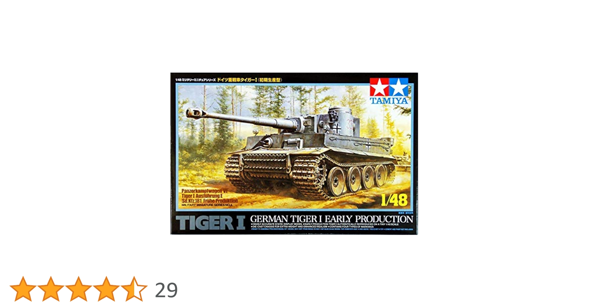 タミヤ 1/48 ミリタリーミニチュアシリーズ No.04 ドイツ 重戦車 タイガーI 初期生産型 32504 o7r6kf1 タミヤ 1/48 ミリタリーミニチュア No.04 ドイツ重戦車 タイガー