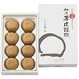 【柏屋公式】柏屋薄皮饅頭こしあん 8個入（スマートパック）