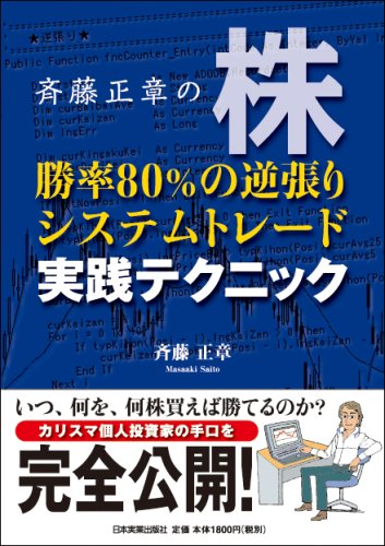 Amazon.co.jp: 斉藤 正章: 本、バイオグラフィー、最新アップデート