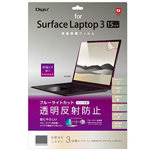Surface Laptop 4 / Laptop 3 15インチ 用 液晶保護フィルム ブルーライトカット 反射防止 気泡レス加工