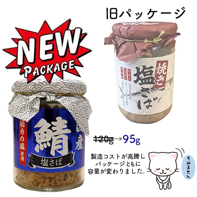 Amazon.co.jp: 博多食材工房 焼きさばほぐし フレーク3瓶セット(1瓶