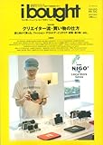 385円「ibought VOL.02 (INFOREST MOOK)」