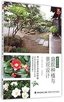 The Most Detailed Courtyard Planting and Landscape Design (Chinese Edition) 7533547586 Book Cover
