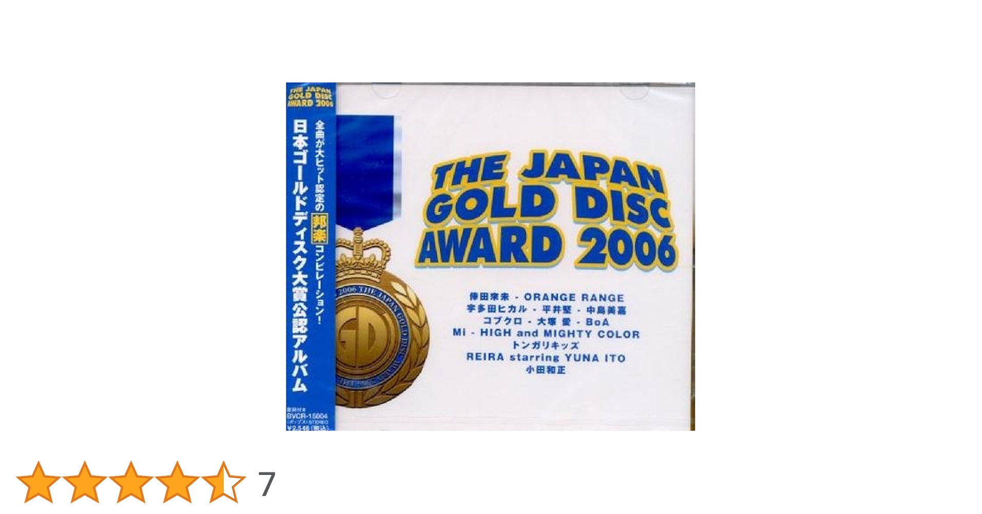 Amazon.co.jp: THE JAPAN GOLD DISC AWARD 2006: ミュージック