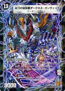 Amazon.co.jp: デュエルマスターズ 【 時空の凶兵ブラック・ガン