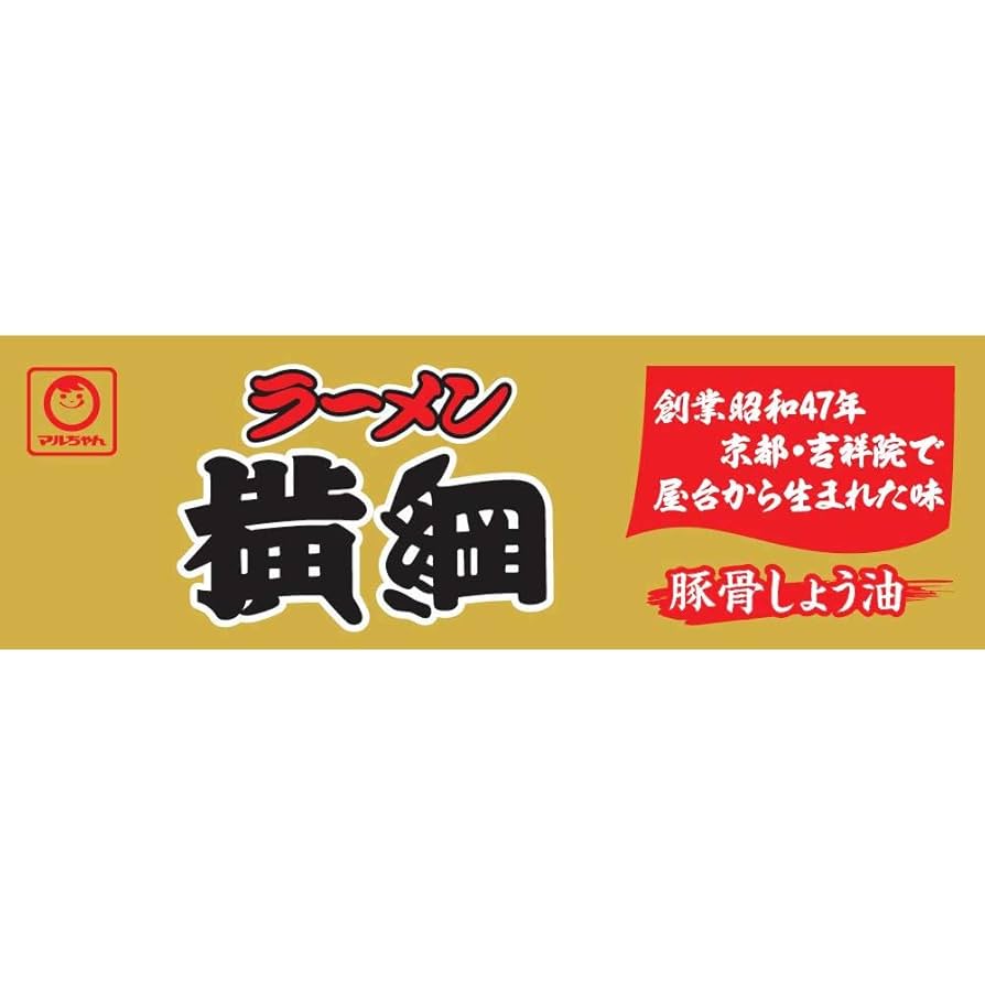 Amazon.co.jp: マルちゃん ラーメン横綱 豚骨しょう油 115g ×12