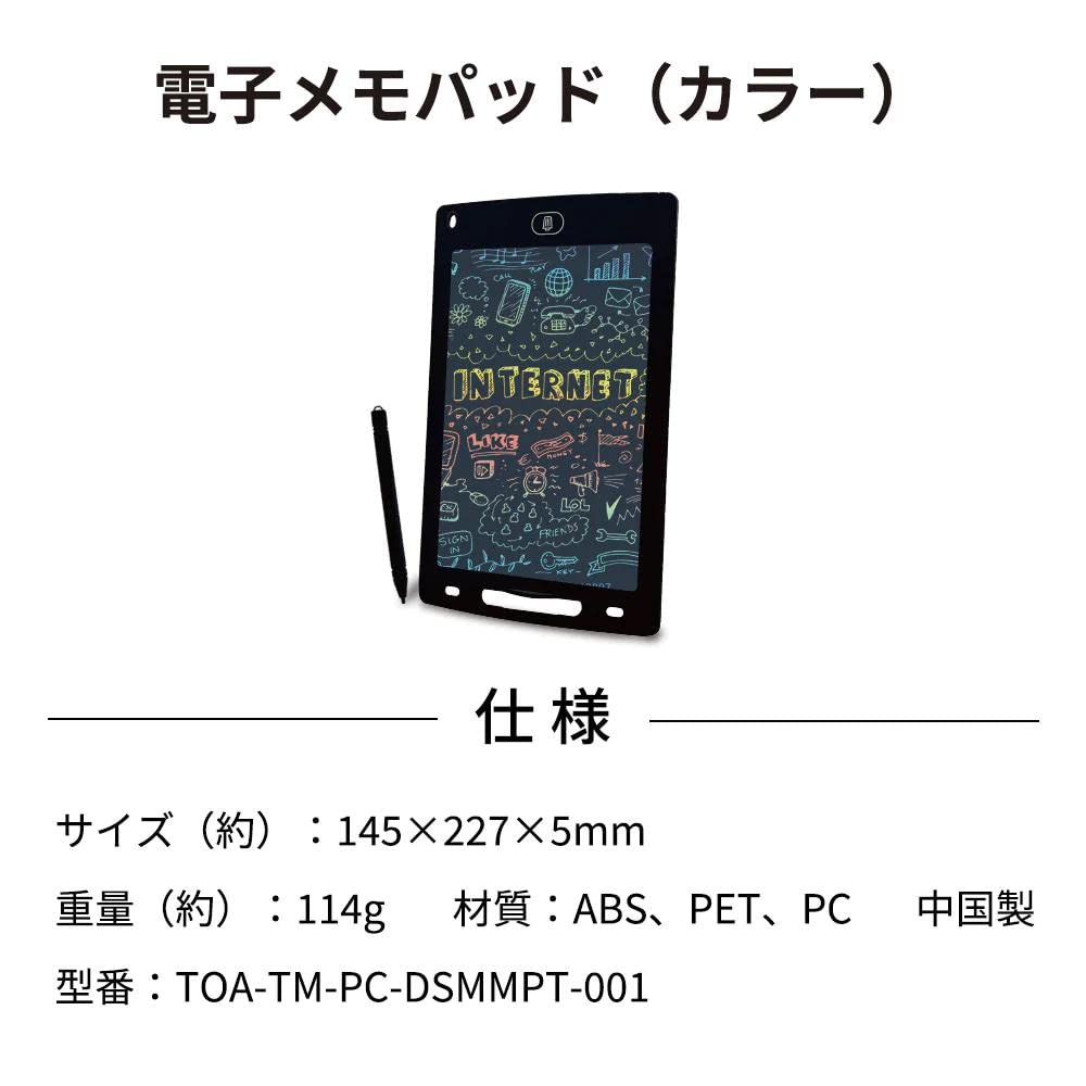 Amazon | 電子メモパッド デジタルメモ お絵描きボード 書いて消せる
